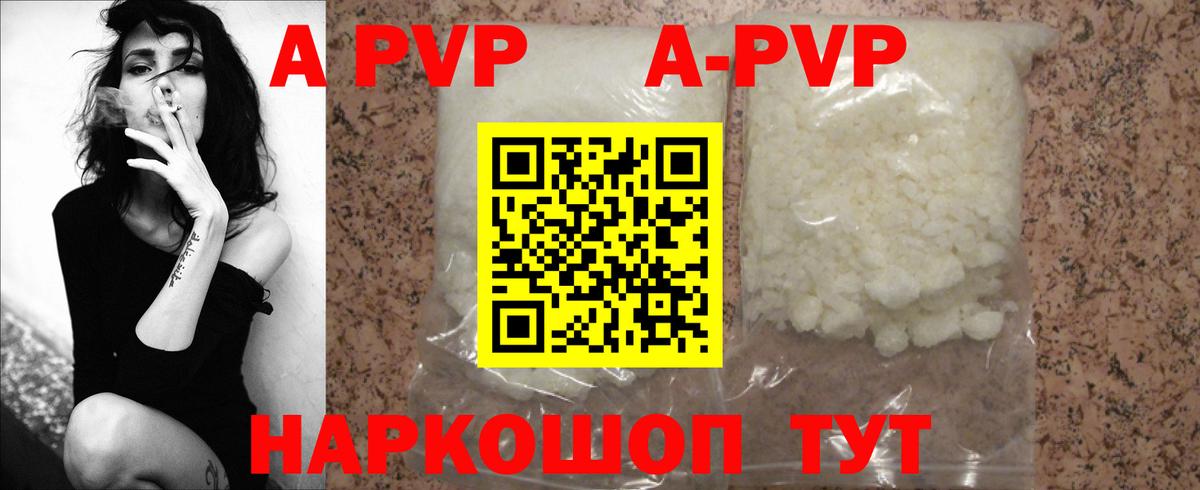 A-PVP крисы CK  Вход с VPN  Alpha PVP  Орехово-Зуево  Альфа ПВП СК  A PVP кристаллы 