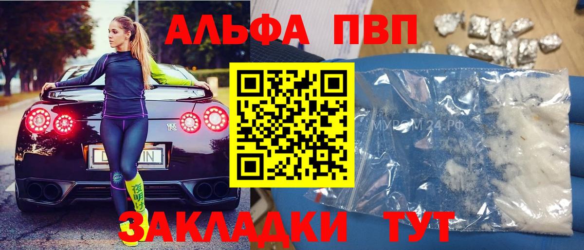 Alpha PVP Соль Орехово-Зуево