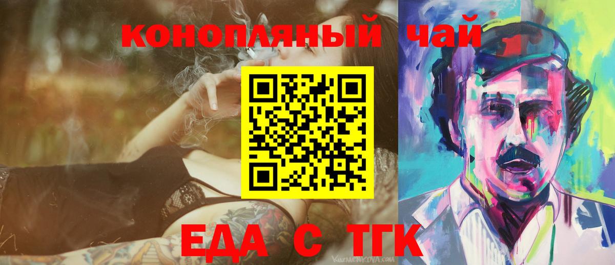 Canna-Cookies конопля  Вход с VPN  Орехово-Зуево 