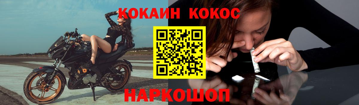 КОКАИН 97%  Вход с VPN  Cocaine  COCAIN Эквадор  Орехово-Зуево 