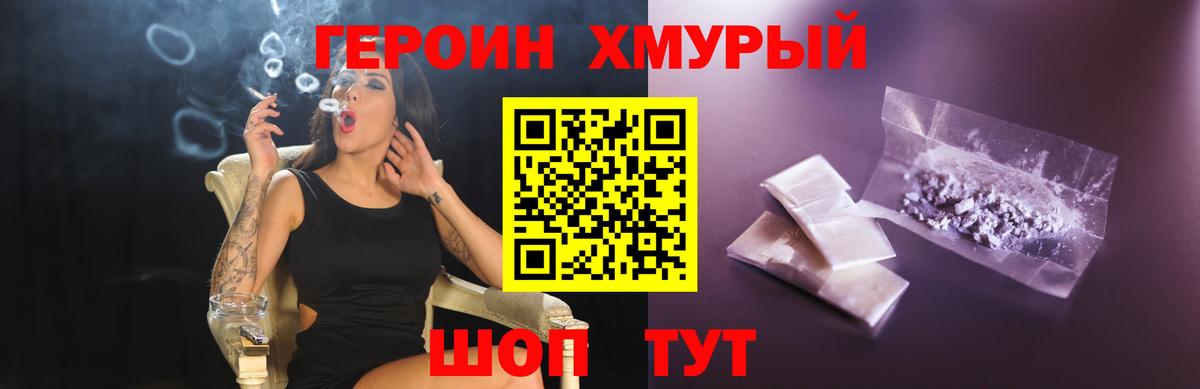 ГЕРОИН афганец  Героин  Орехово-Зуево  Вход с VPN 