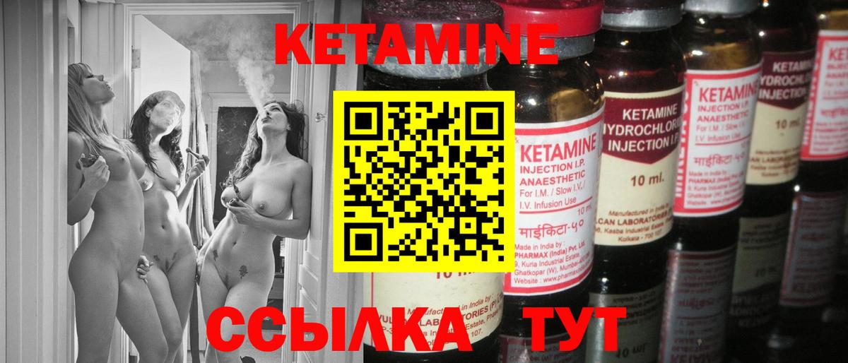 Орехово-Зуево  Кетамин ketamine  Вход с VPN 