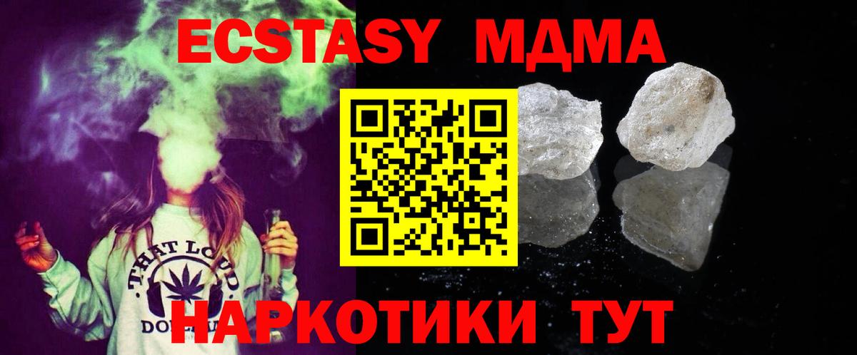 MDMA Molly  MDMA кристаллы  Орехово-Зуево  Вход с VPN 