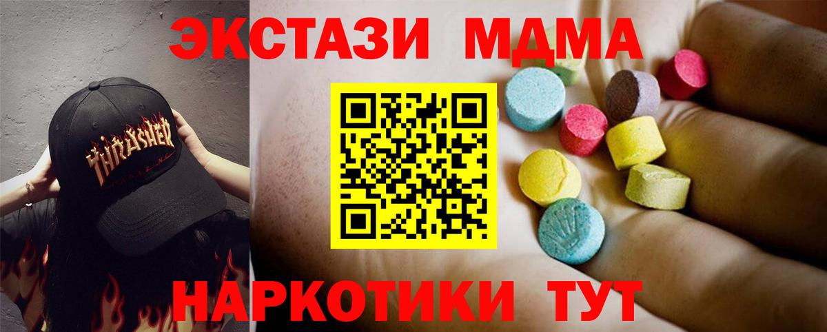 MDMA кристаллы Орехово-Зуево