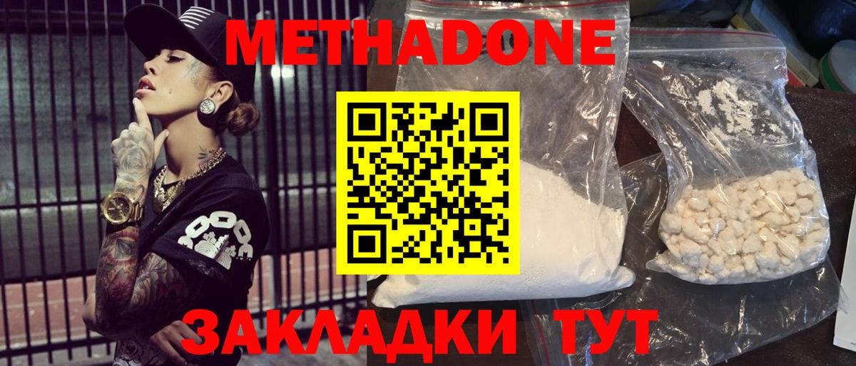 Метадон мёд Орехово-Зуево