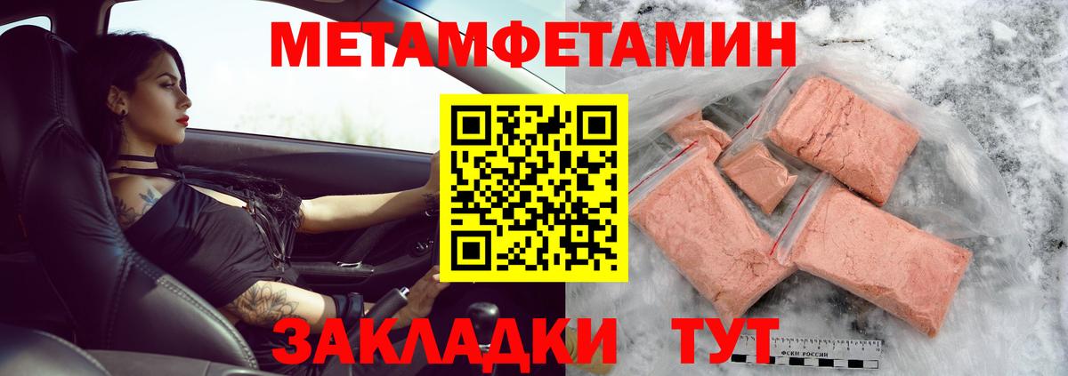 МЕТАМФЕТАМИН винт  МЕТАМФЕТАМИН винт  Вход с VPN  Орехово-Зуево 