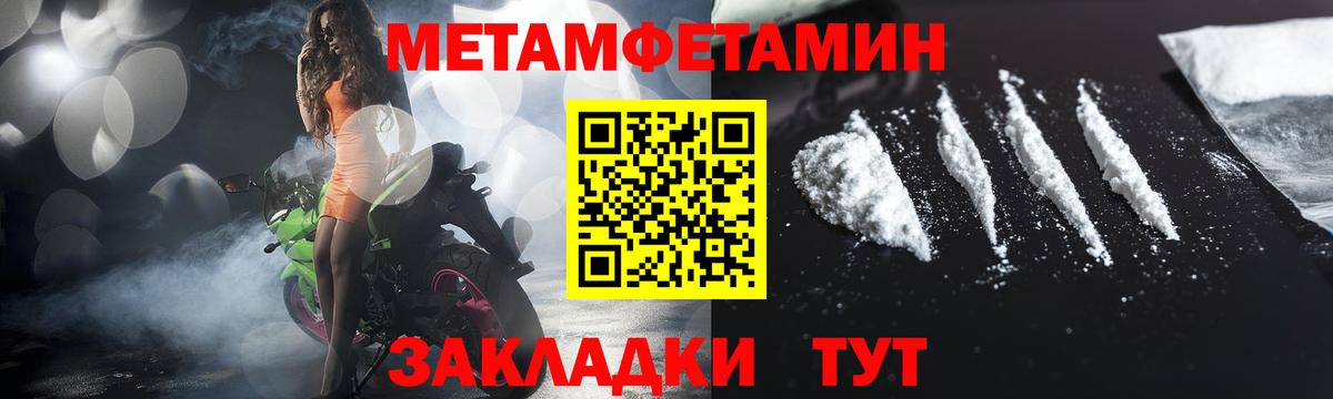 МЕТАМФЕТАМИН витя Орехово-Зуево