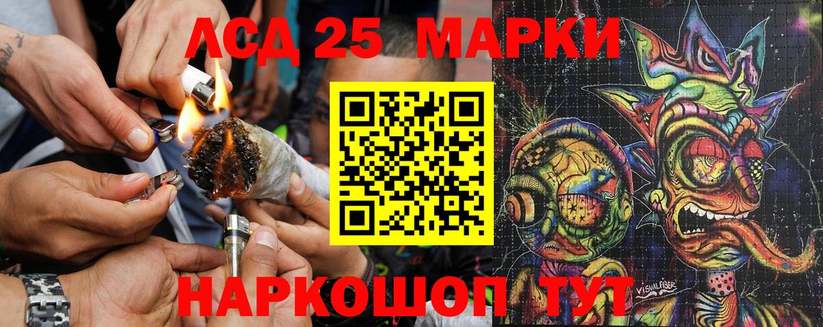 Марки 25I-NBOMe 1,8мг Орехово-Зуево