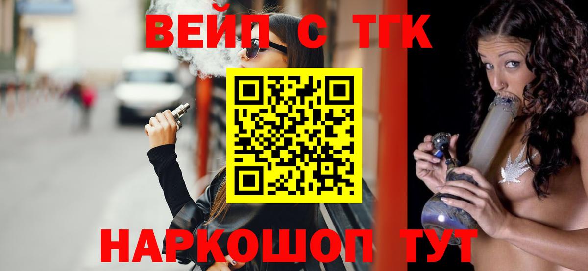 ТГК THC oil  Дистиллят ТГК концентрат  Орехово-Зуево  Вход с VPN 