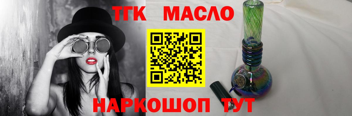 ТГК Wax Орехово-Зуево